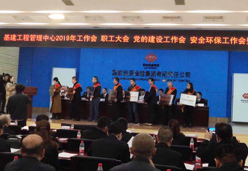 薛家灣三供一業(yè)先進(jìn)監(jiān)理表彰大會(huì)
