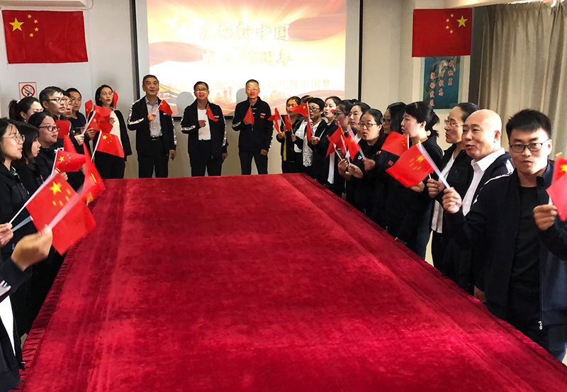 慶祝建國70周年大慶現(xiàn)場活動留影