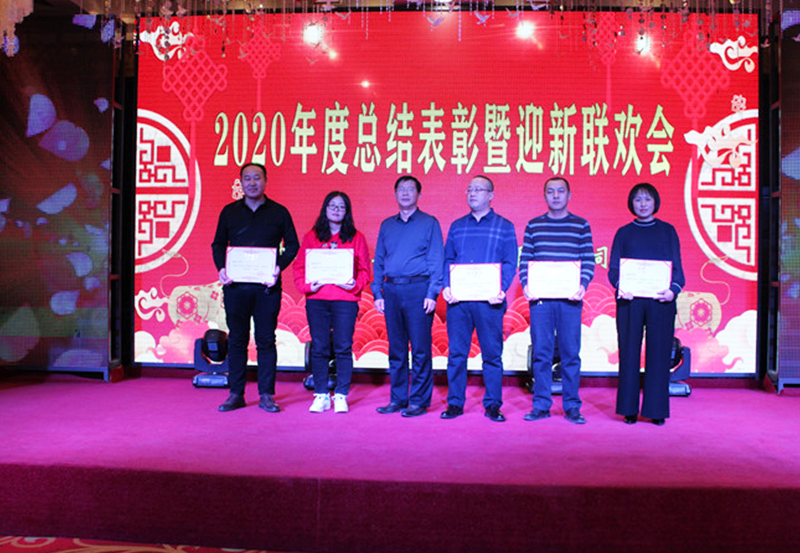 2020年年會(huì)照片