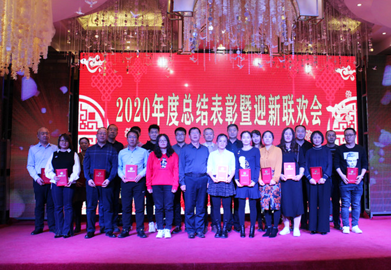 2020年年會(huì)照片
