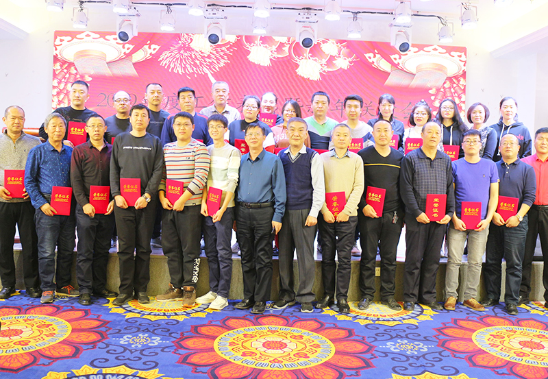2019年先進(jìn)集體及個(gè)人年度表彰留影