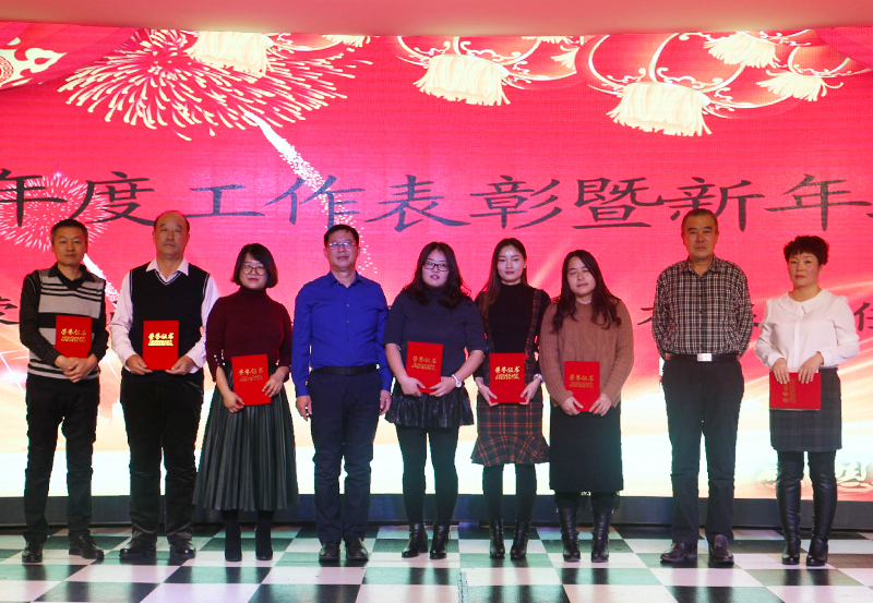2018年表彰會(huì)獲獎(jiǎng)人員合影留念