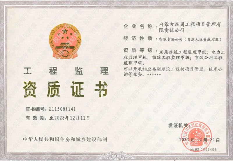 資質(zhì)證書