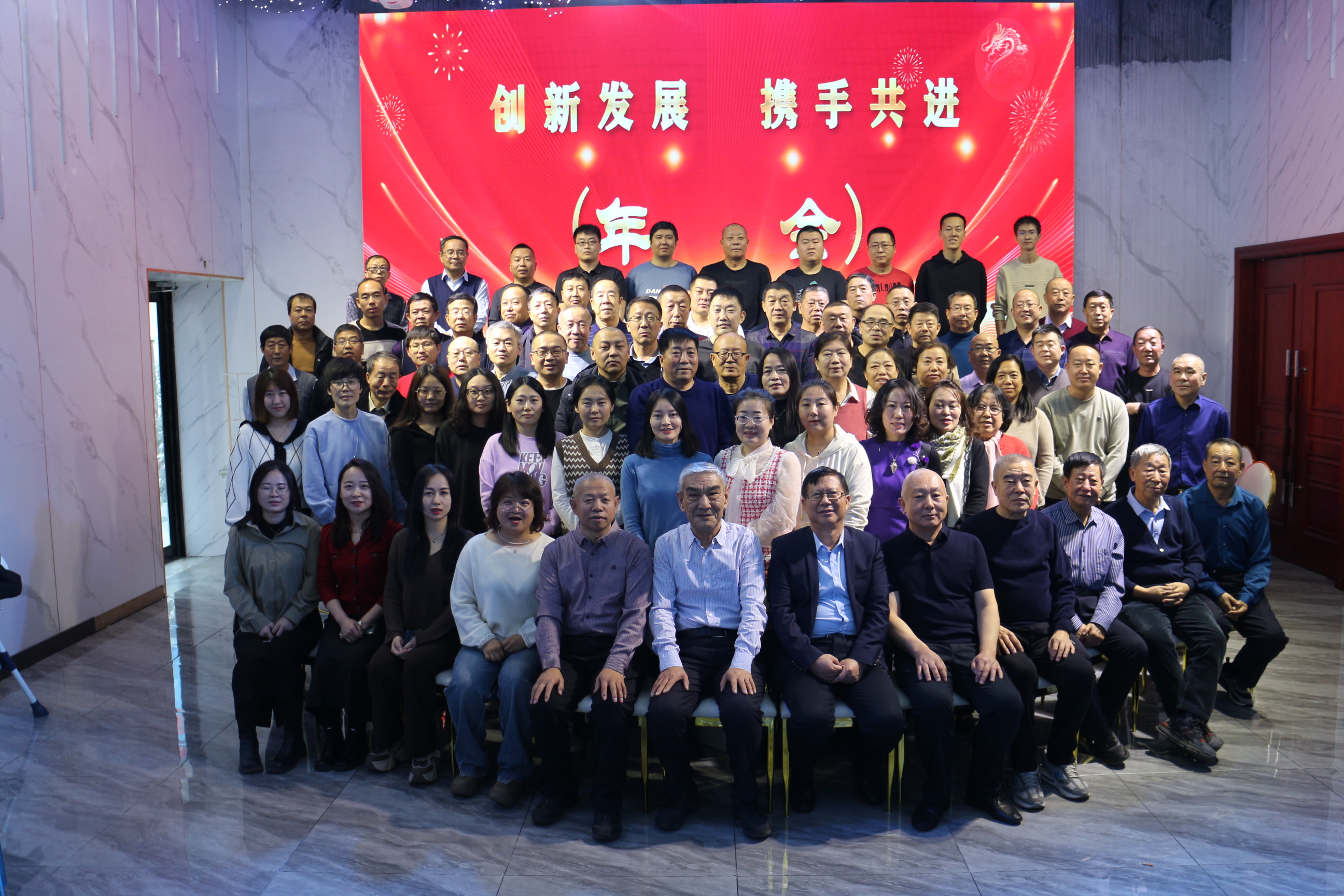 2024年年會(huì)影集